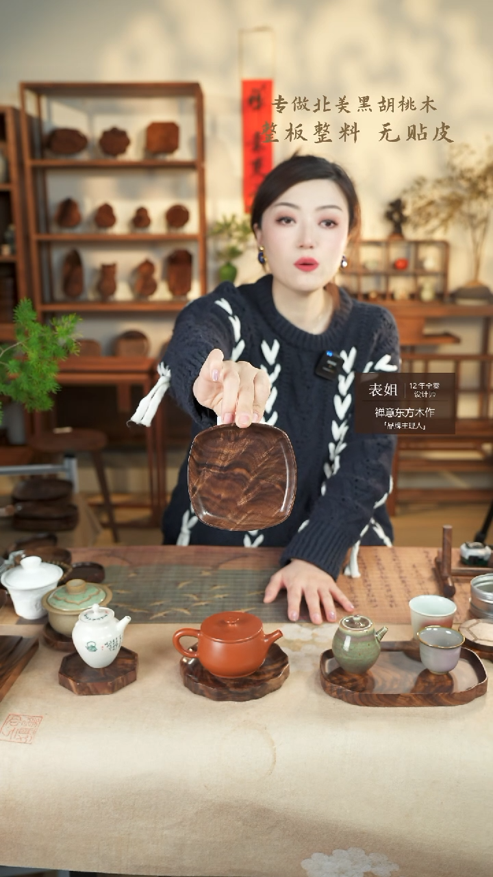 【闪购商品】北美黑胡桃木茶盘858