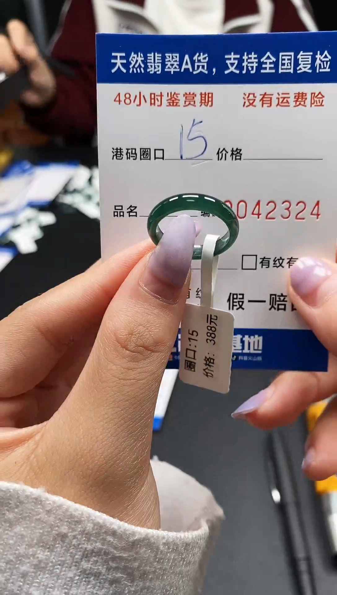 未镶嵌戒指翡翠天然A货翡翠2324