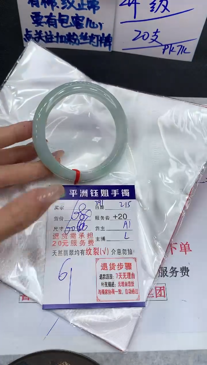 【闪购商品】翡翠手镯未镶嵌1111111111