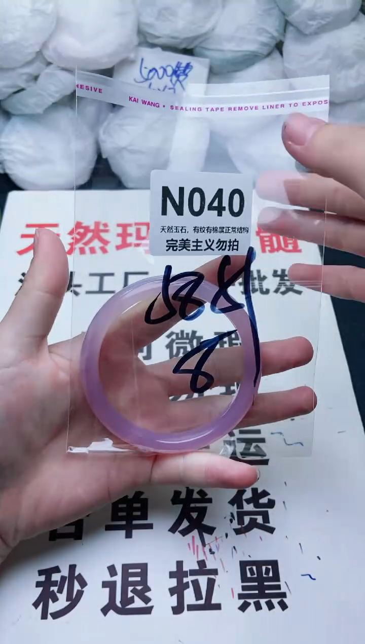 手镯玛瑙/玉髓未镶嵌58-59