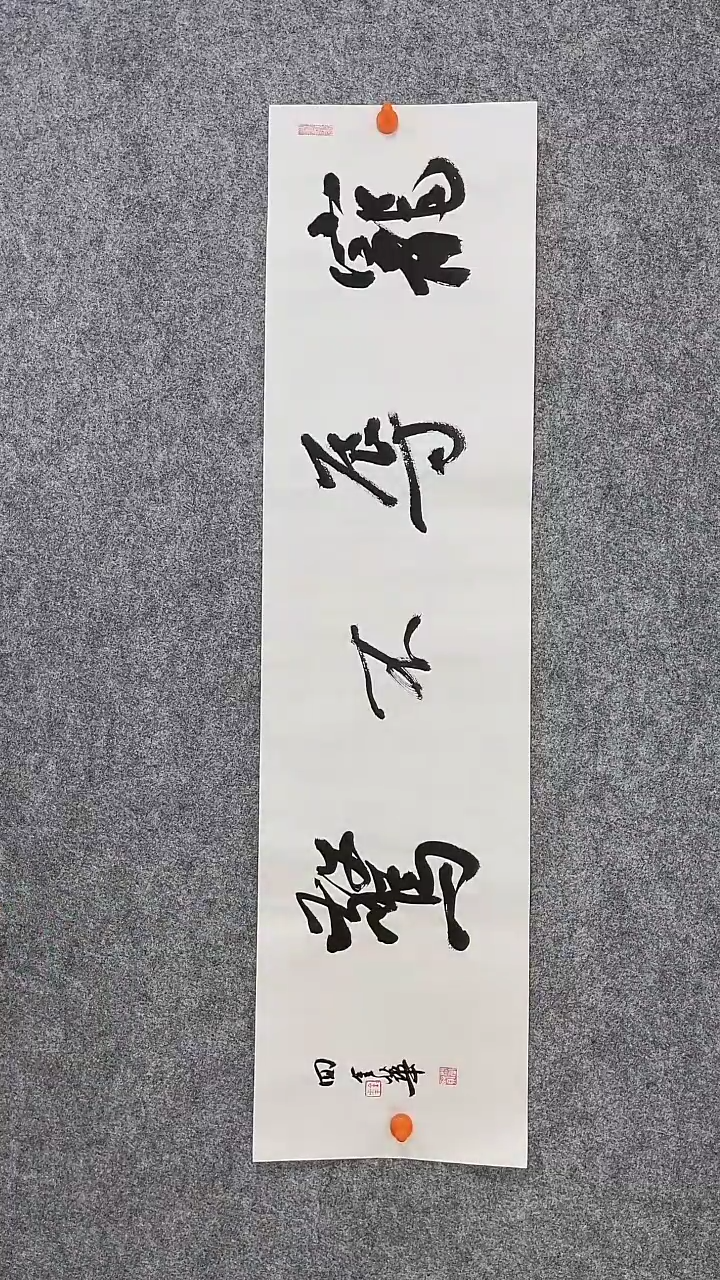 【闪购商品】回金华老师宠辱不惊90*23厘米
