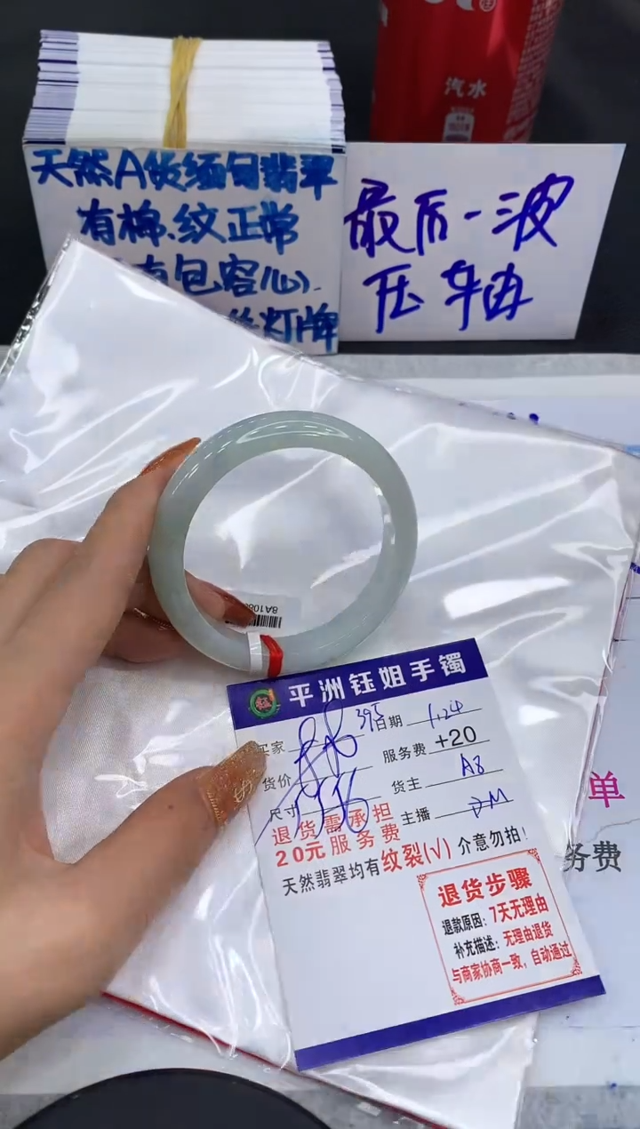【闪购商品】翡翠手镯未镶嵌111111111111