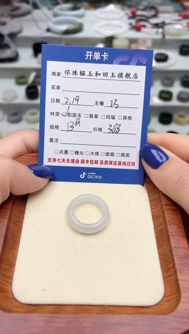 【闪购商品】和田玉戒指未镶嵌13号
