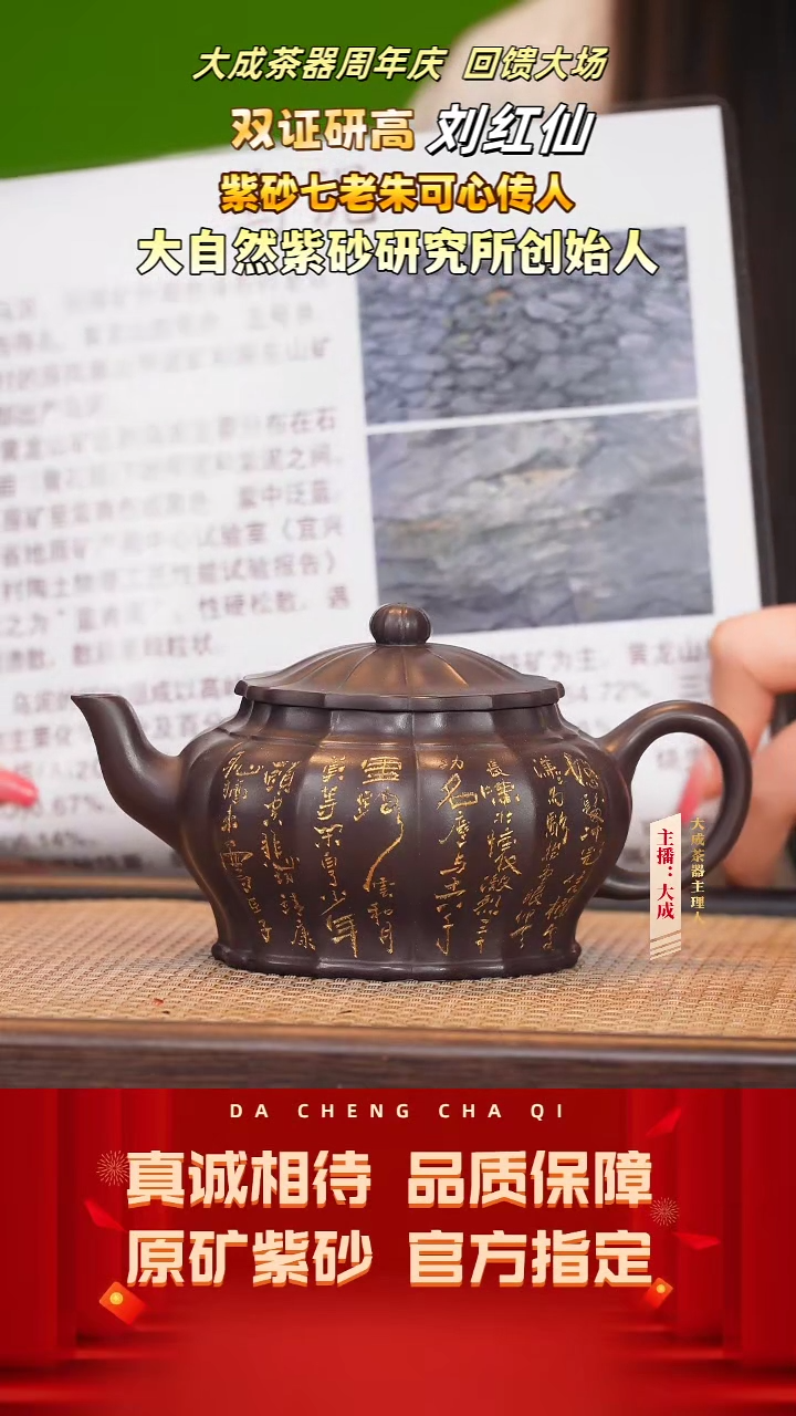 【闪购商品】紫砂茶壶49号刘红仙 古乌泥 320cc左右