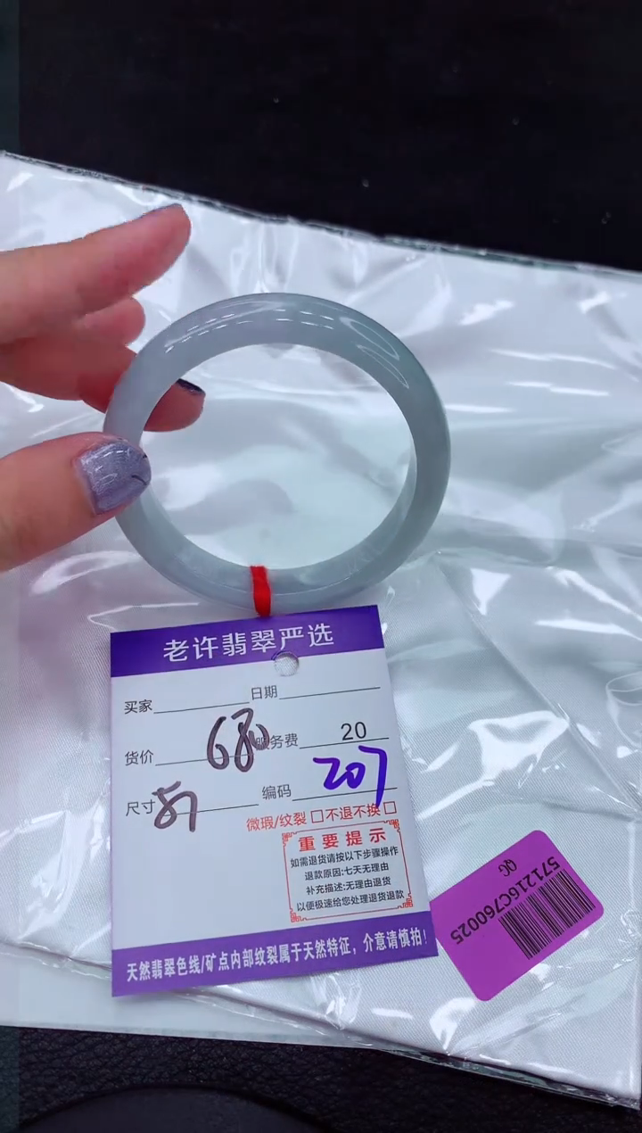 【闪购商品】翡翠手镯未镶嵌111111111