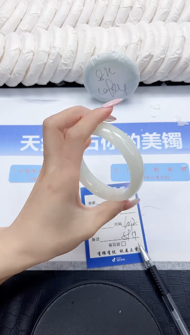 未镶嵌手镯和田玉234-60