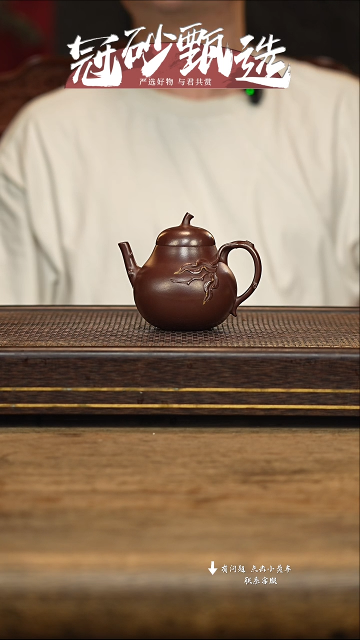 冠砂甄选紫砂茶壶42