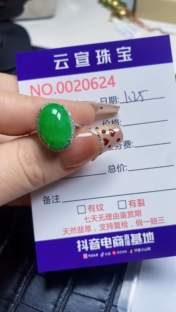 【闪购商品】翡翠戒指银S925镶嵌/0624