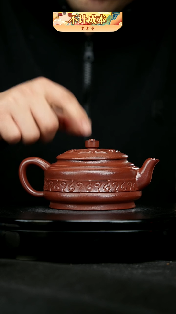 【闪购商品】宜兴高端原矿紫砂