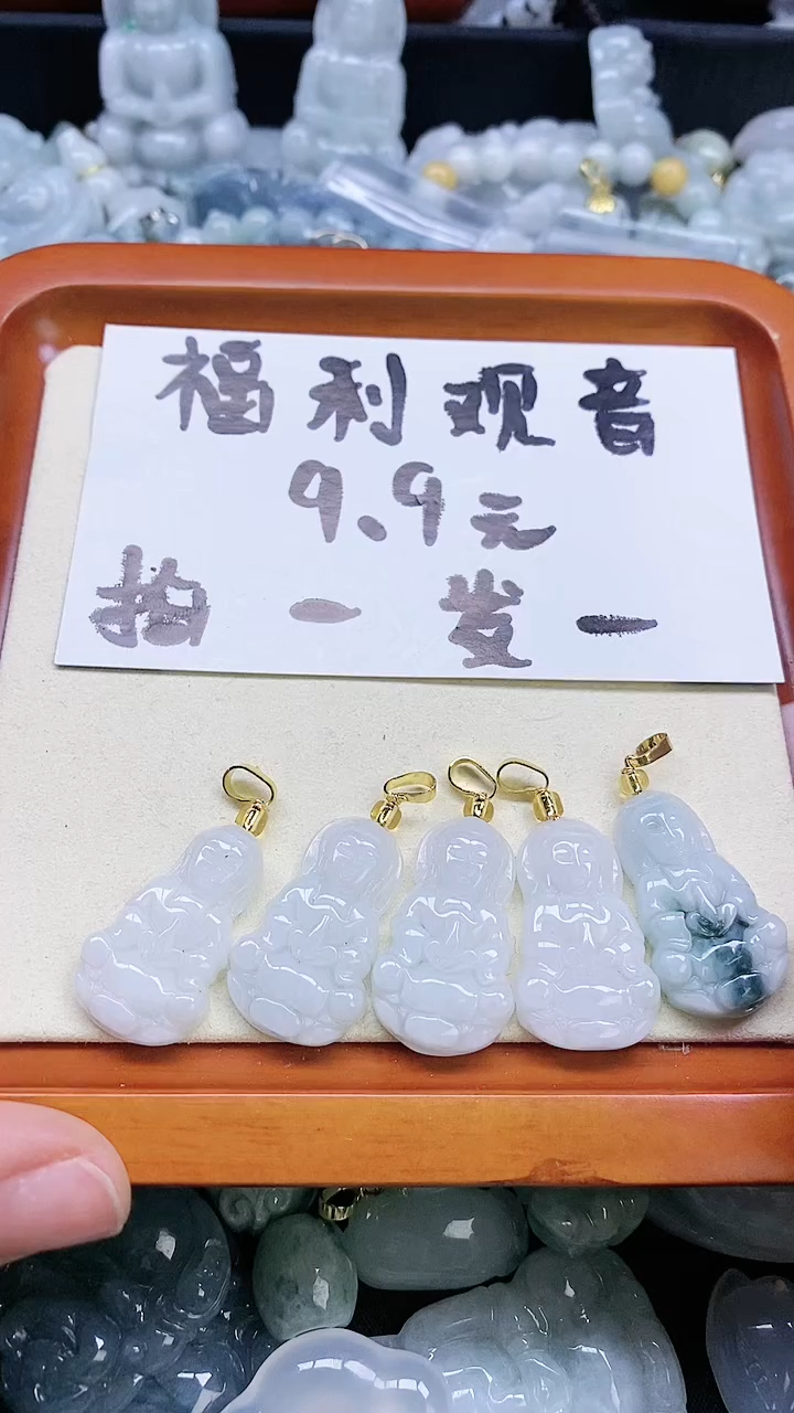 【闪购商品】翡翠颈饰未镶嵌多样性发货拍一发一0009.9GY