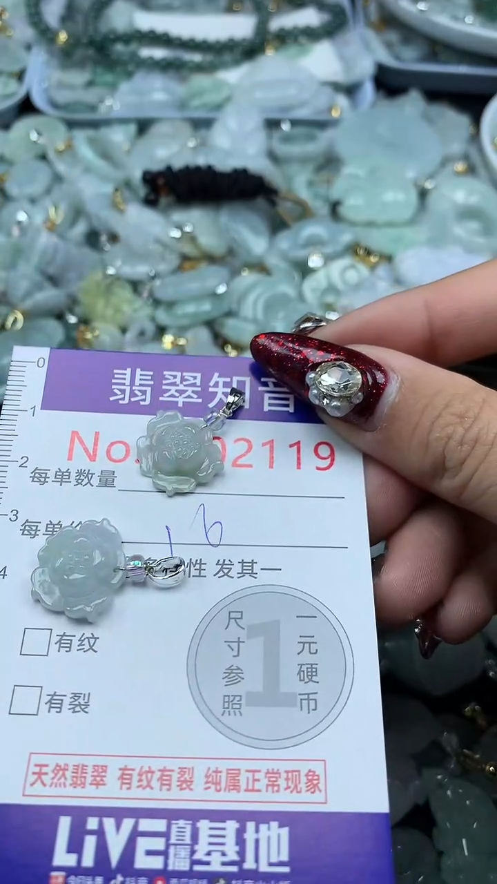 吊坠(不含链)未镶嵌翡翠2119