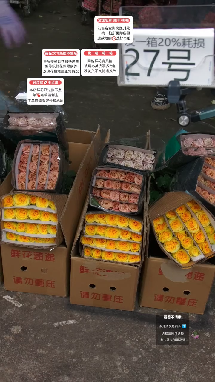 27号♥含20%耗损发一箱