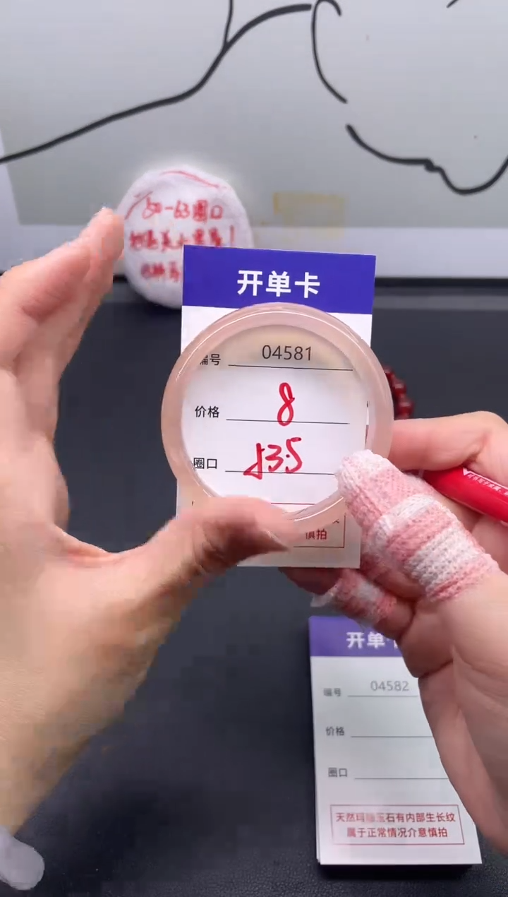 手镯玛瑙/玉髓未镶嵌4581