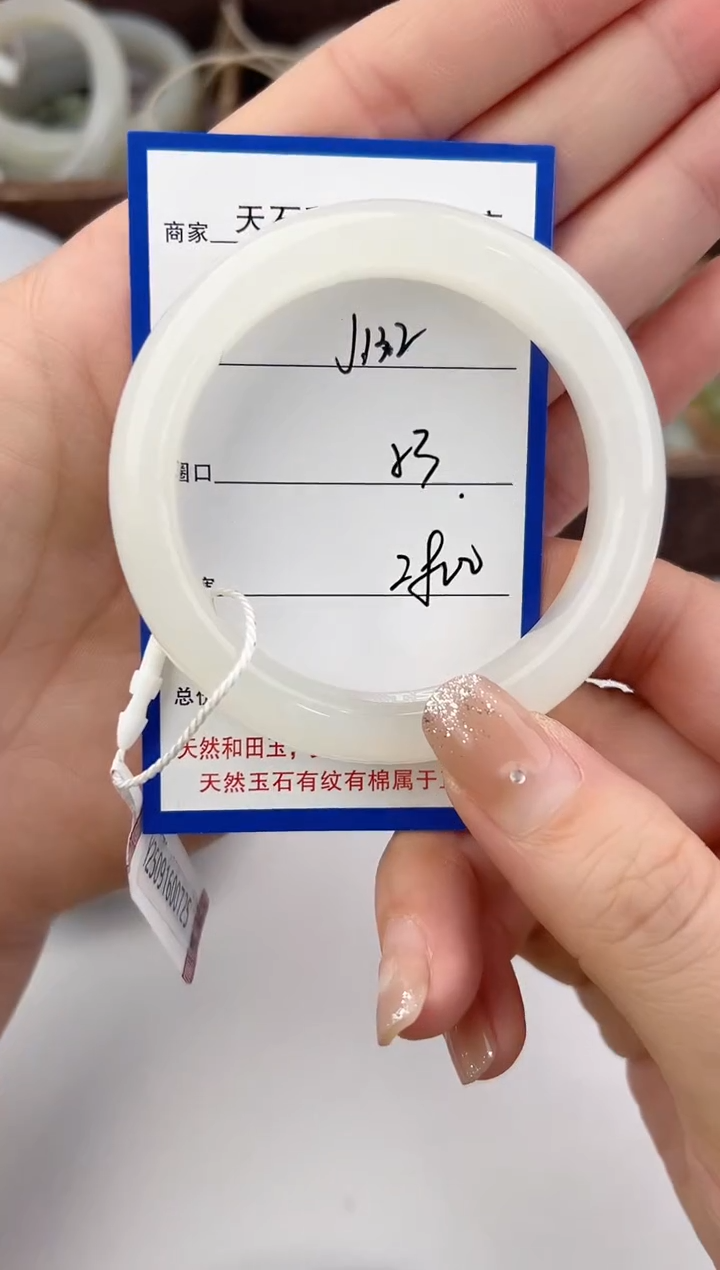 未镶嵌手镯和田玉132颜色微差无瑕疵