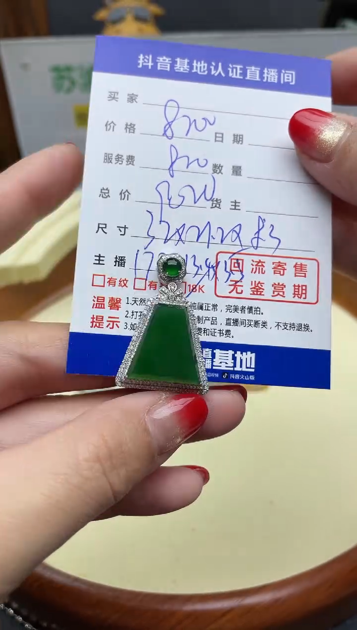 【闪购商品】翡翠颈饰18K金镶嵌回流寄售，不退不换