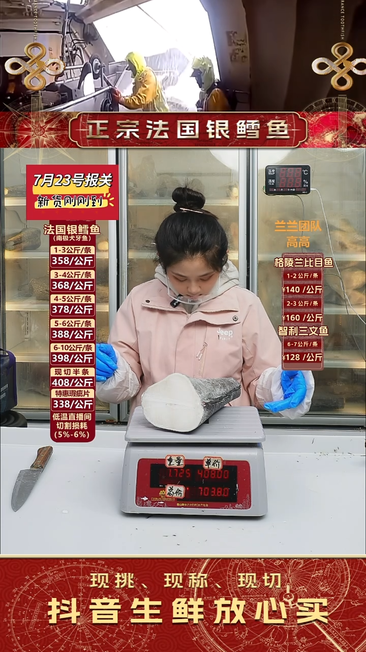 法国银鳕鱼下半段1.72kg