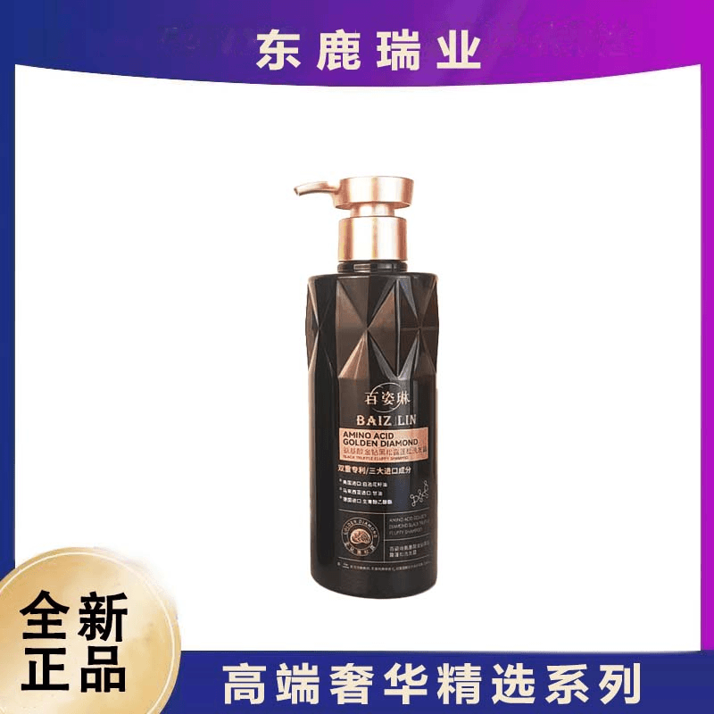  黑松露氨基酸洗发水    HYZM