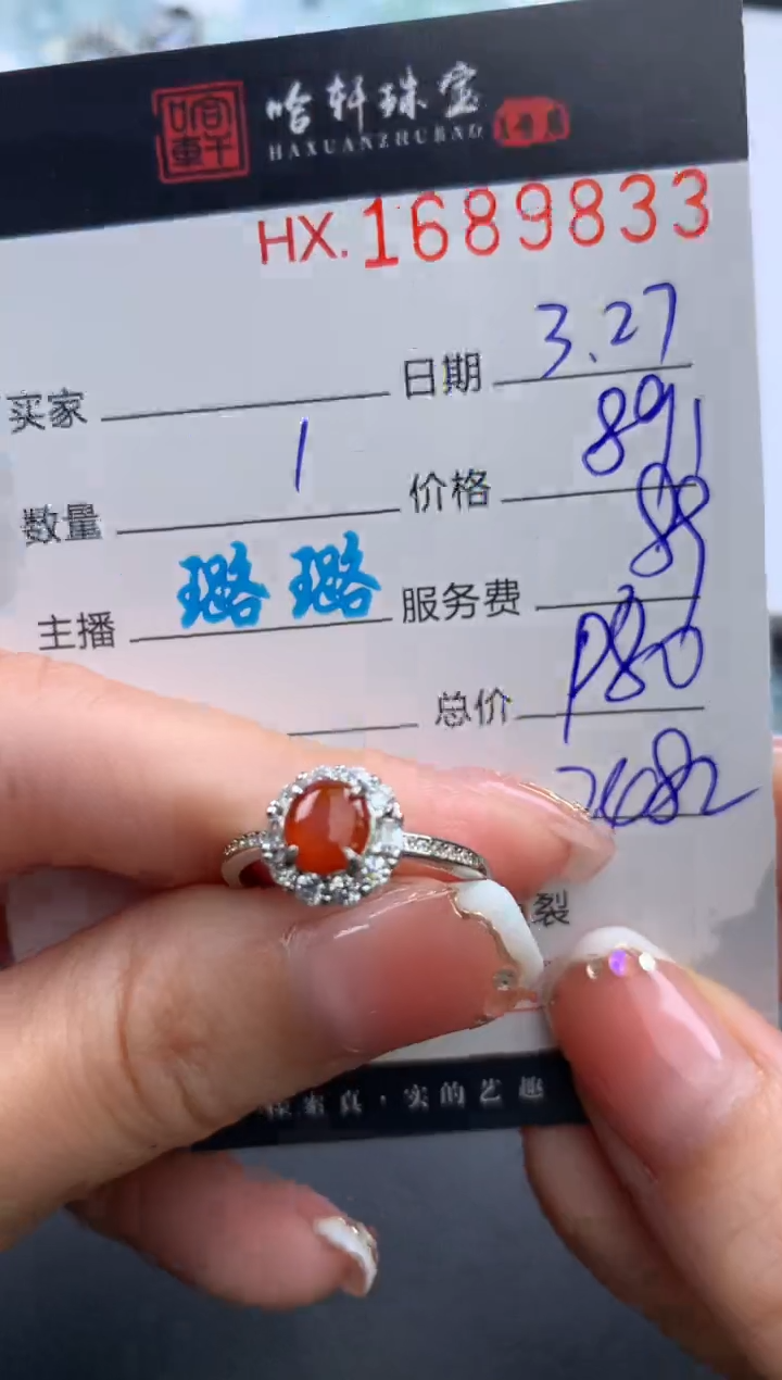 翡翠未镶嵌挂件哈轩 戒指1