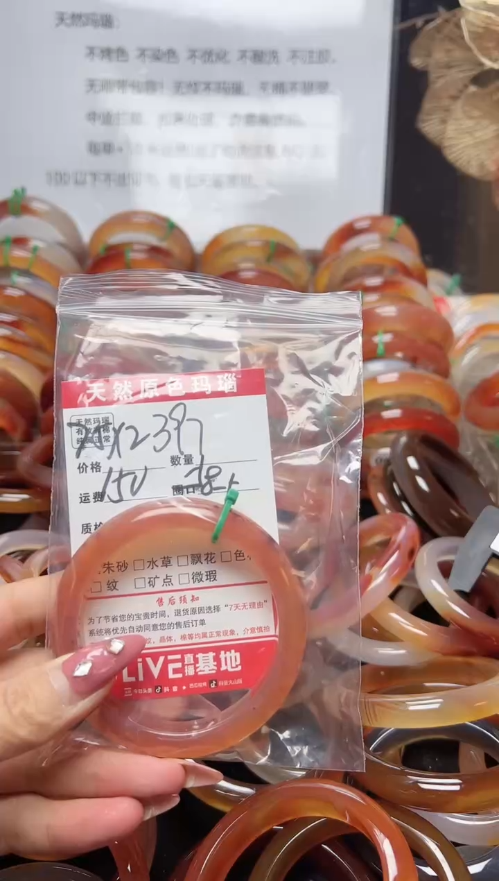 【闪购商品】玛瑙/玉髓手镯未镶嵌397