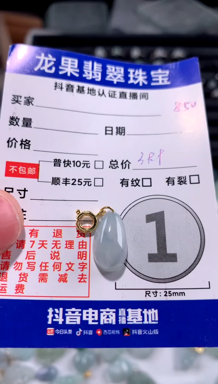 翡翠未镶嵌颈饰冰胶福瓜850