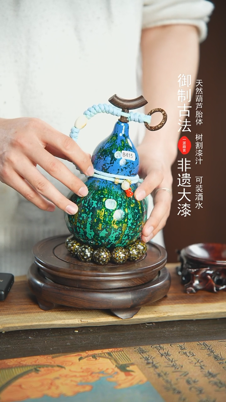 【闪购商品】415号璐璐精选500ml左右大漆酒葫芦