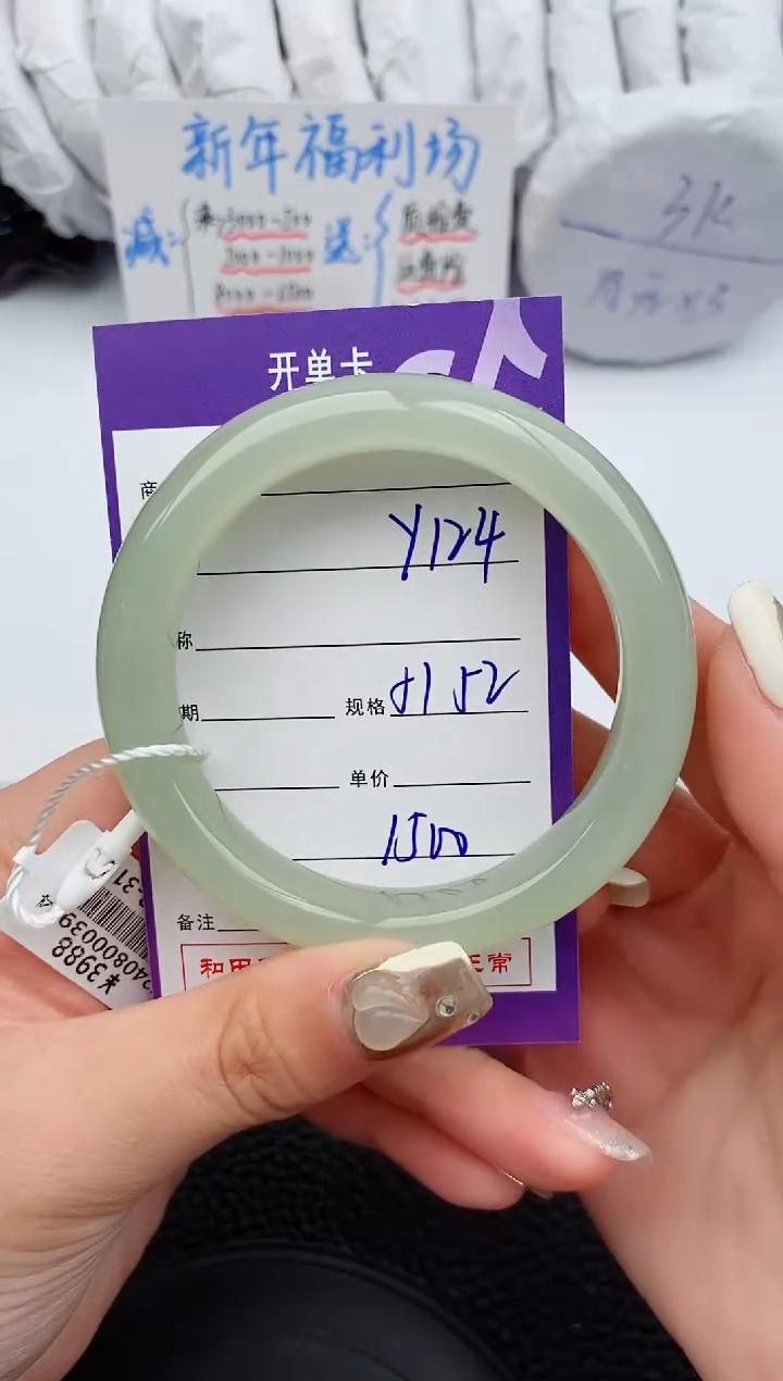 【闪购商品】和田玉手镯未镶嵌124微色差T3