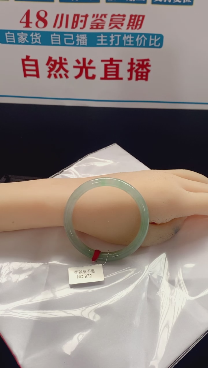 翡翠手镯未镶嵌手镯