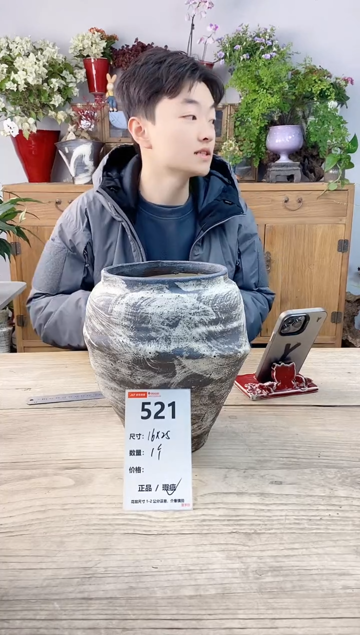 小玩子花盆直播号521