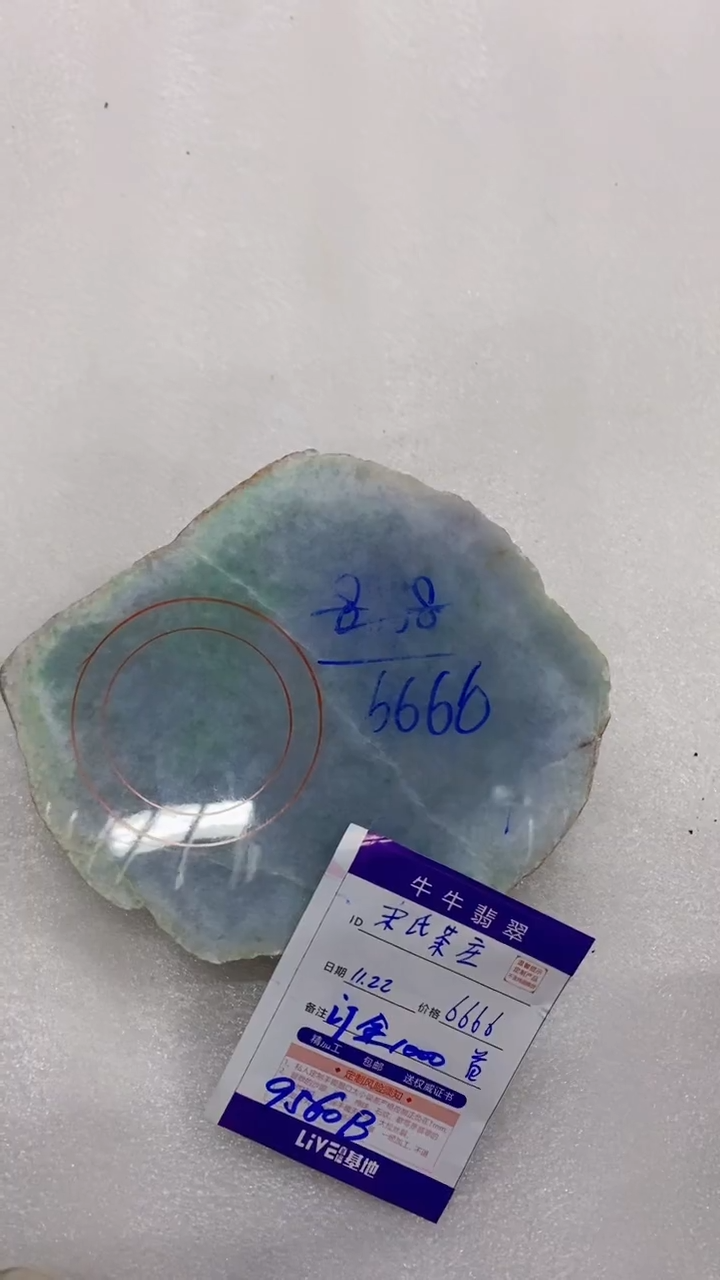 未镶嵌定制翡翠宋**庄88888888888尾款
