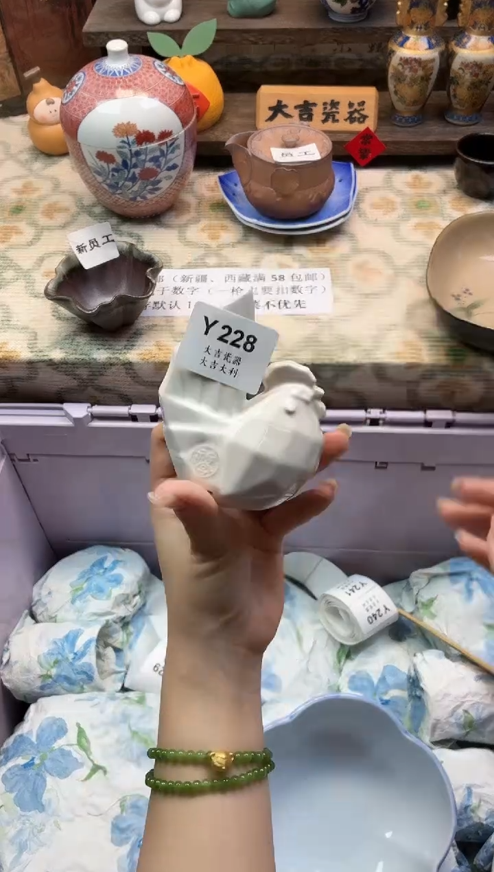 瓷器用****6    Y228
