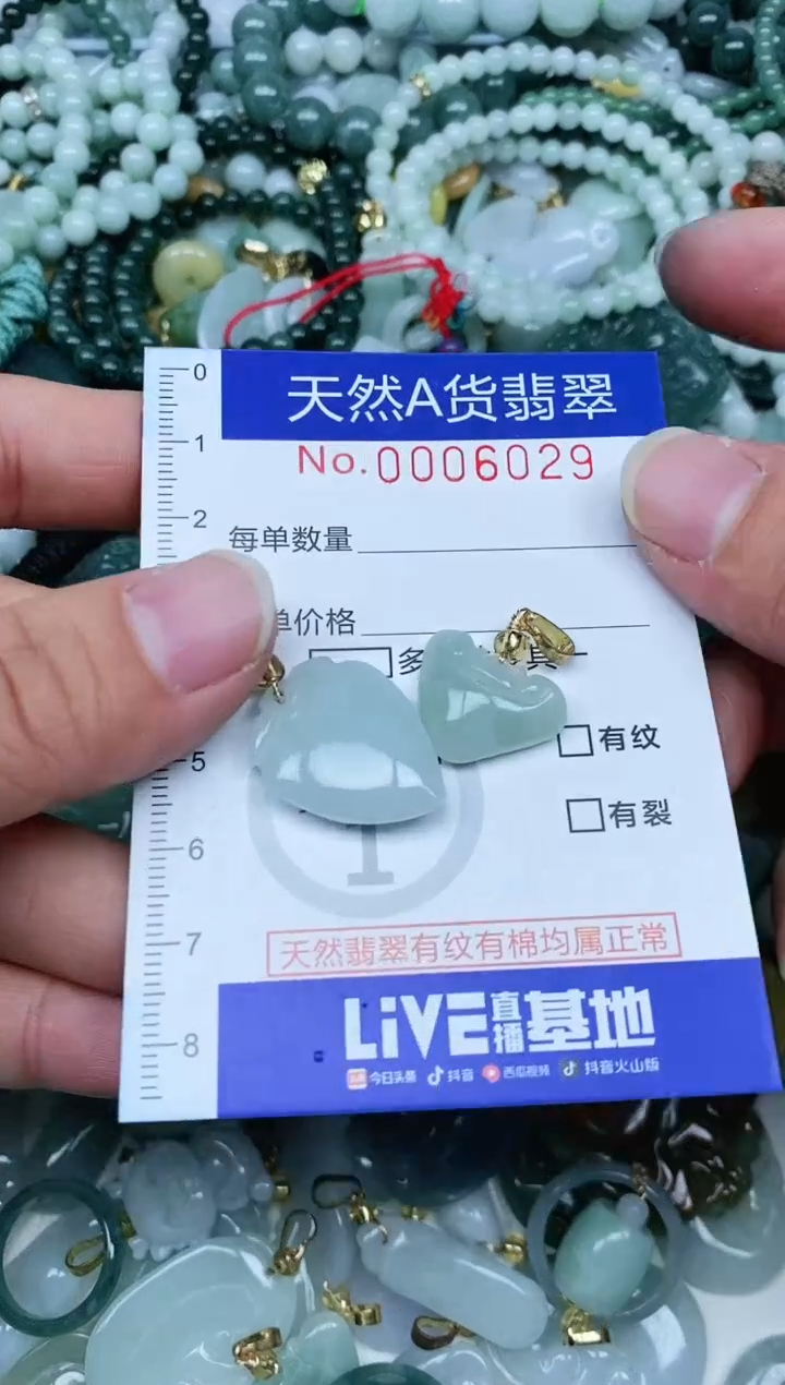 【闪购商品】翡翠吊坠(不含链)未镶嵌翡翠