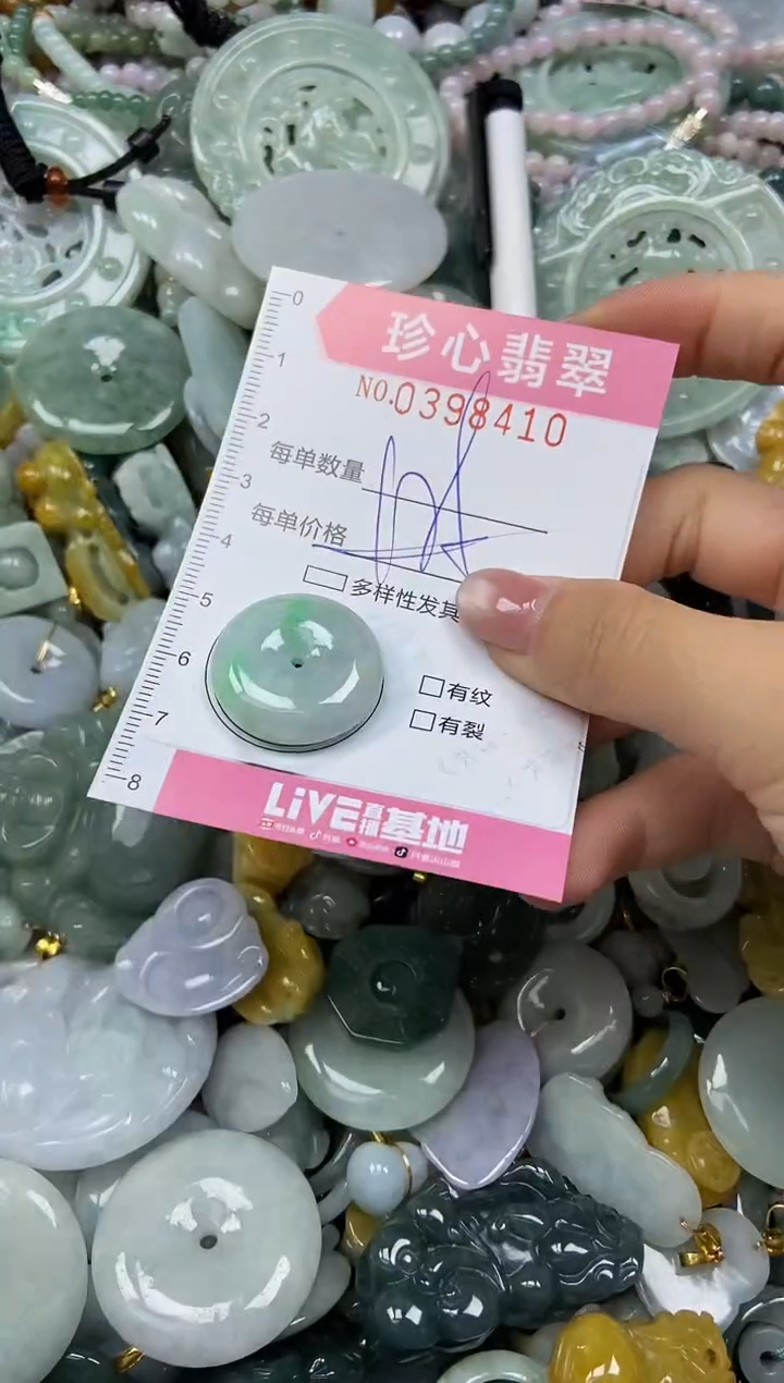 颈饰未镶嵌翡翠闪购0398410