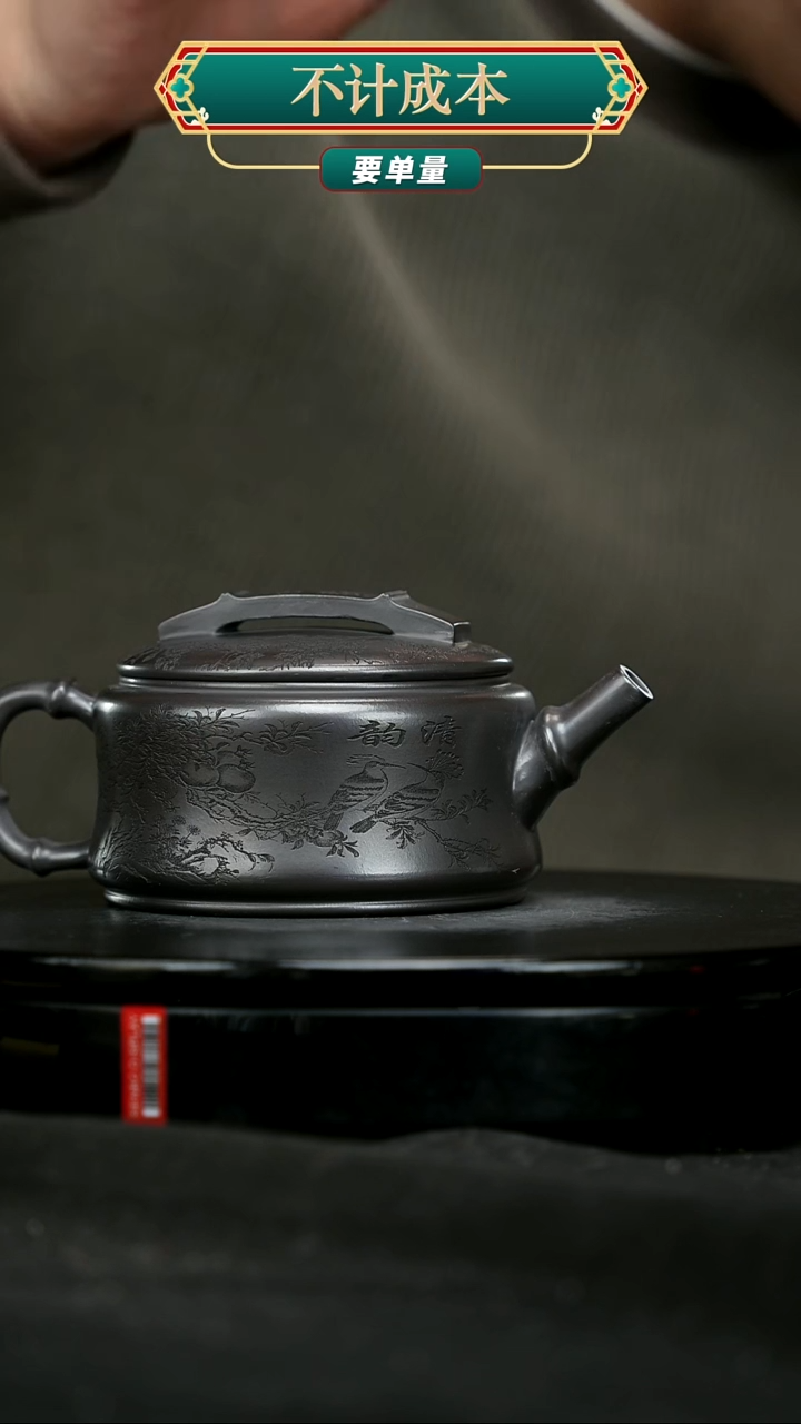 【闪购商品】宜兴原矿高端紫砂