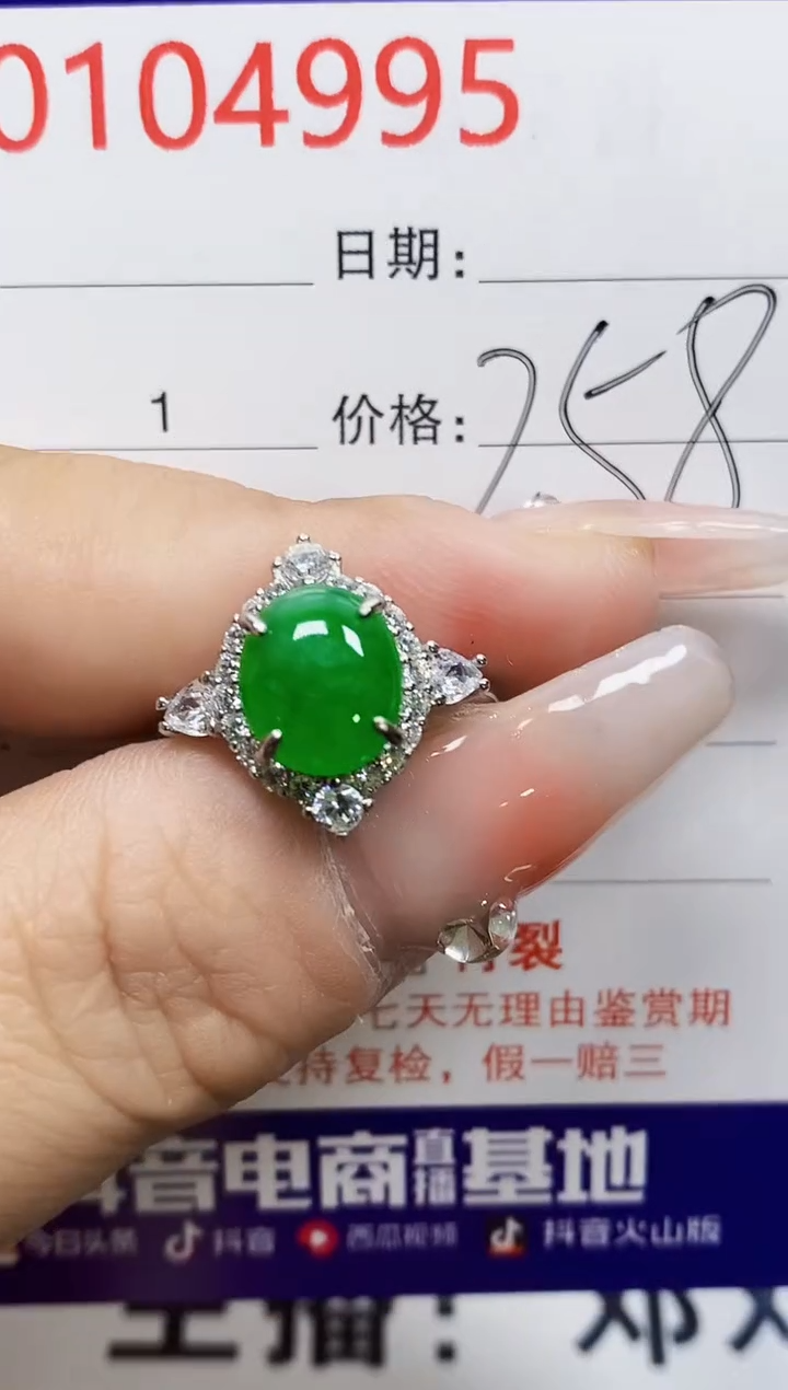 【闪购商品】翡翠戒指银S925镶嵌4995