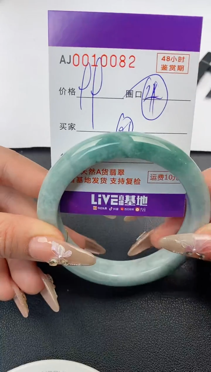 【闪购商品】翡翠手镯未镶嵌天然A货翡翠【有纹有裂】