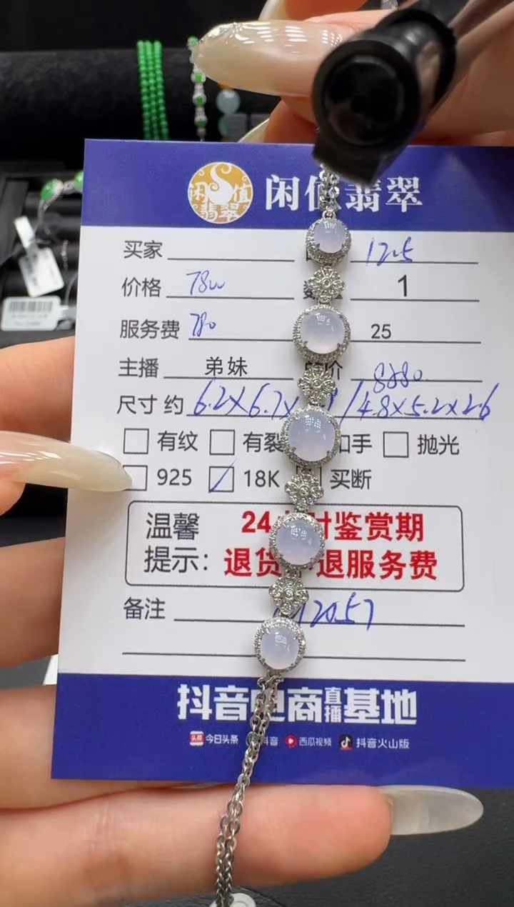 18K金镶嵌手链翡翠?***?翡翠手链