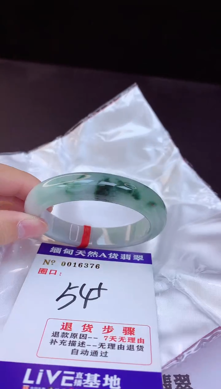 【闪购商品】翡翠手镯未镶嵌54+