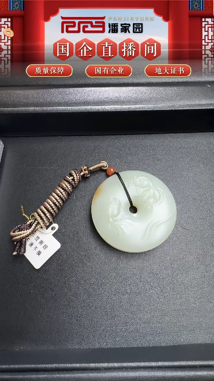 未镶嵌和田玉挂件1213-PS-374-和田玉-年年有余吊坠