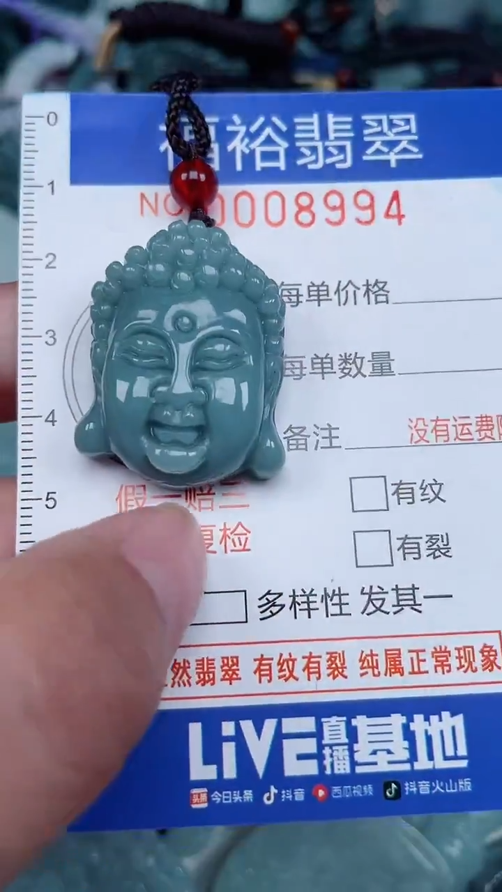 颈饰未镶嵌翡翠...0008994