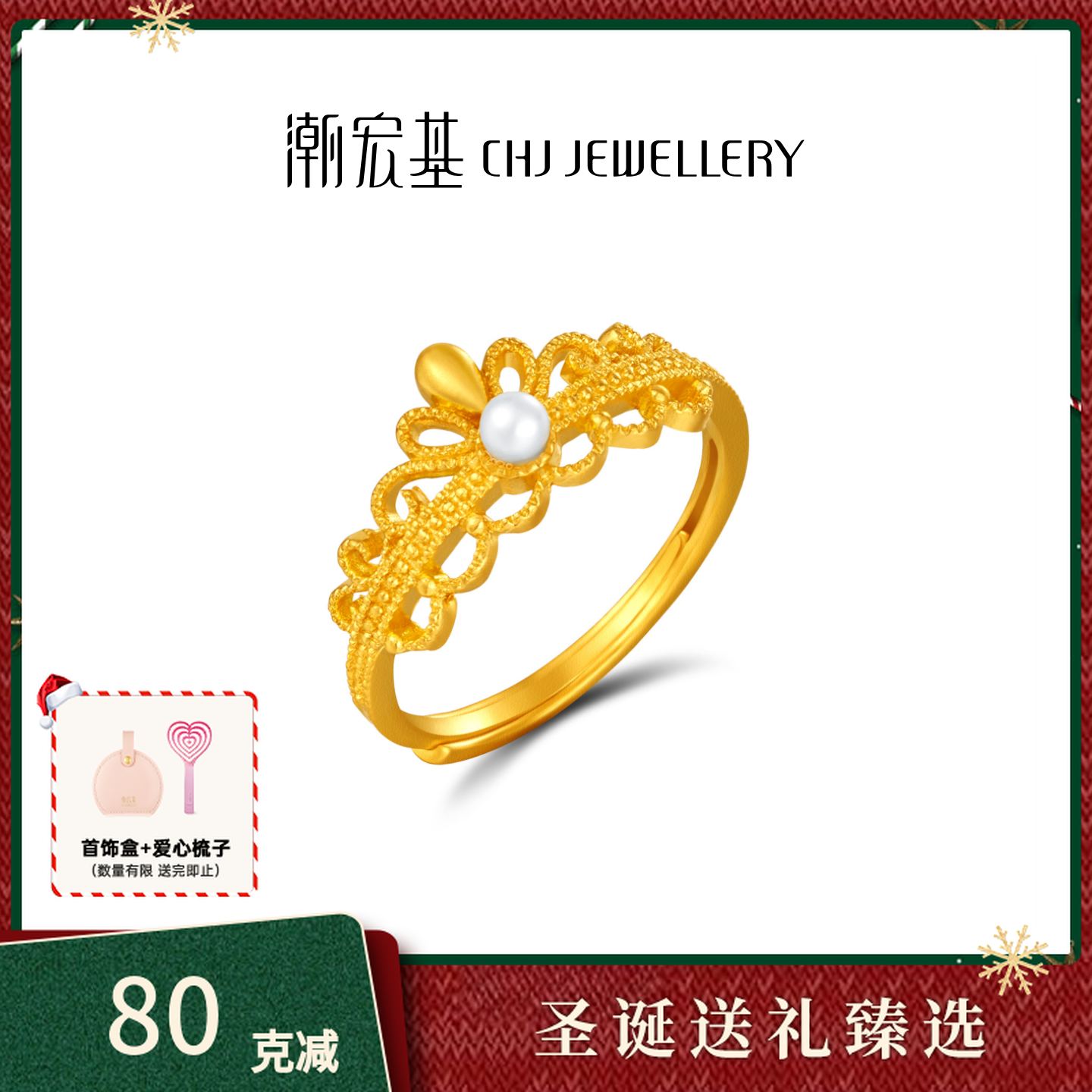 【潮宏基官旗】非遗花丝千金花丝皇冠黄金戒指可调节计价@0124