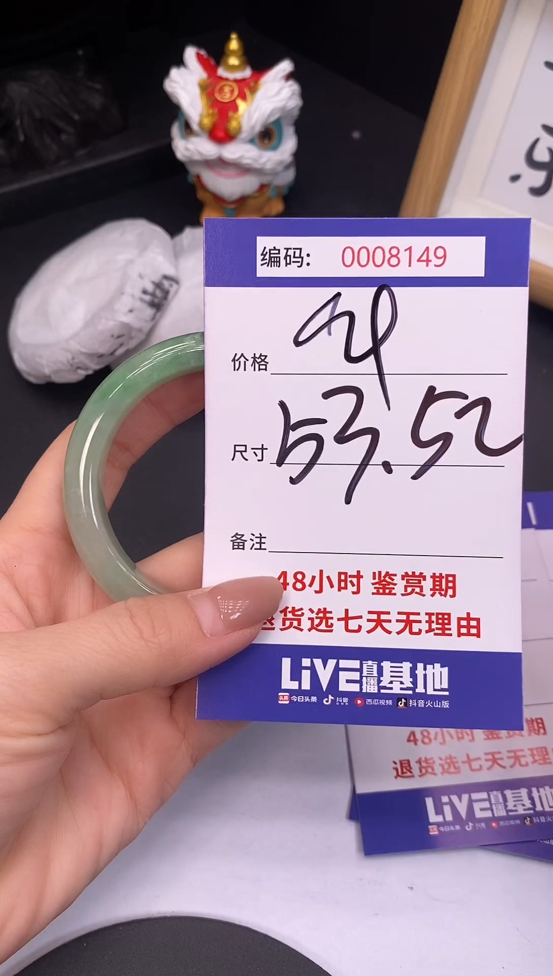 未镶嵌手镯翡翠0008149