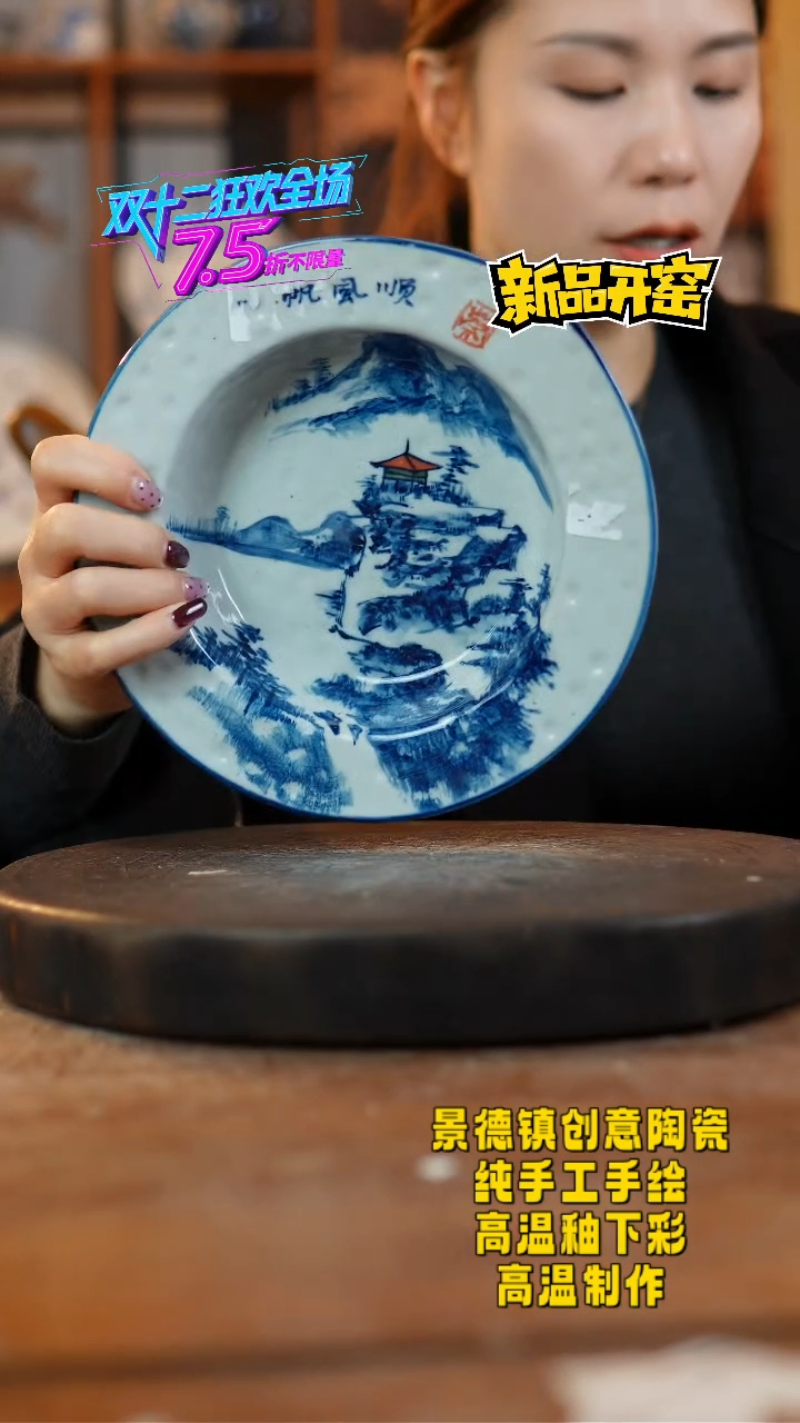 其他陶439景德镇陶瓷