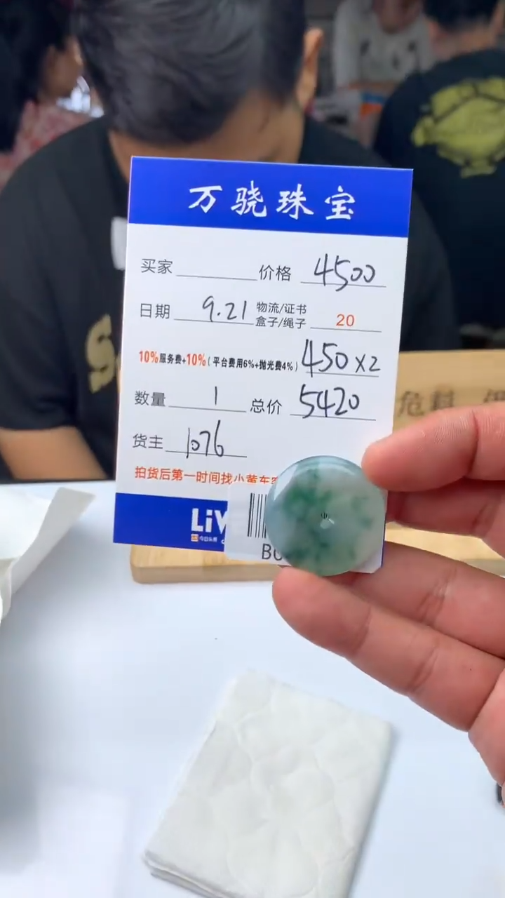 未镶嵌定制翡翠天****.54654654654