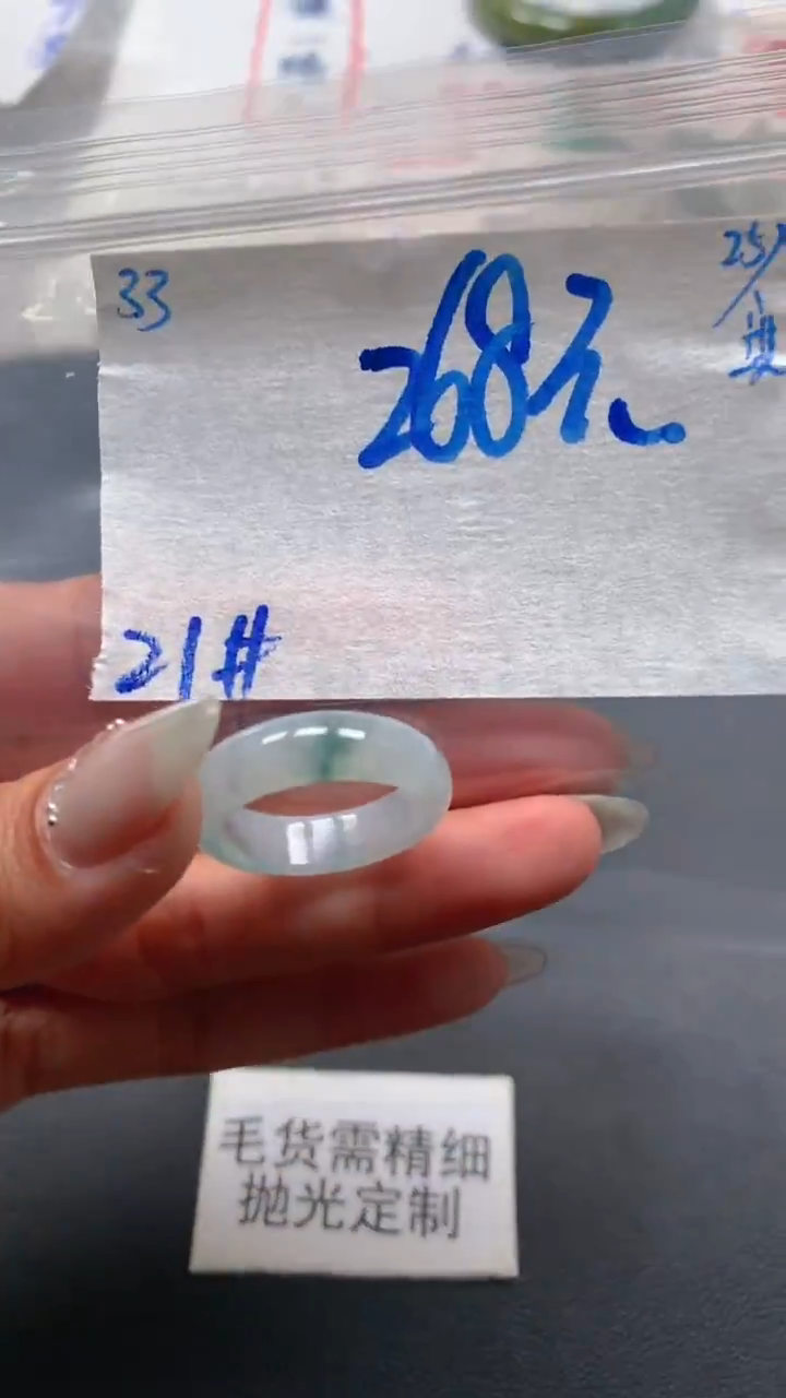 【闪购商品】定制翡翠未镶嵌毛货抛光+33号戒圈21#268元