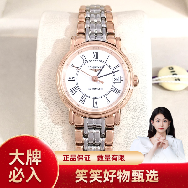 浪琴/自动机械/95新/表径25.5/S99241030111/250216YQ0029