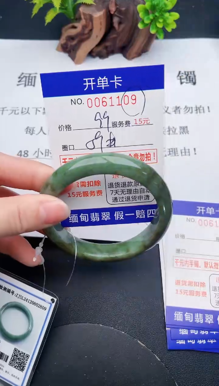 【闪购商品】翡翠手镯未镶嵌09天然翡翠A货