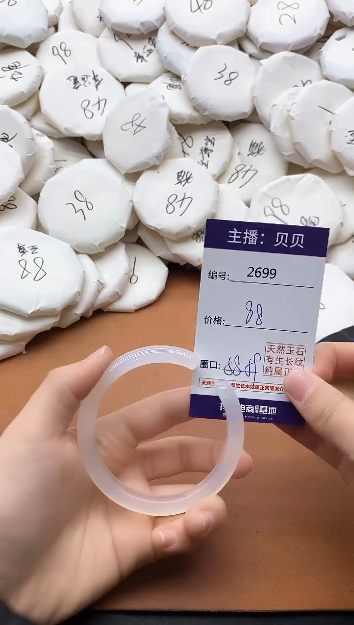 【闪购商品】玛瑙/玉髓手镯未镶嵌2699