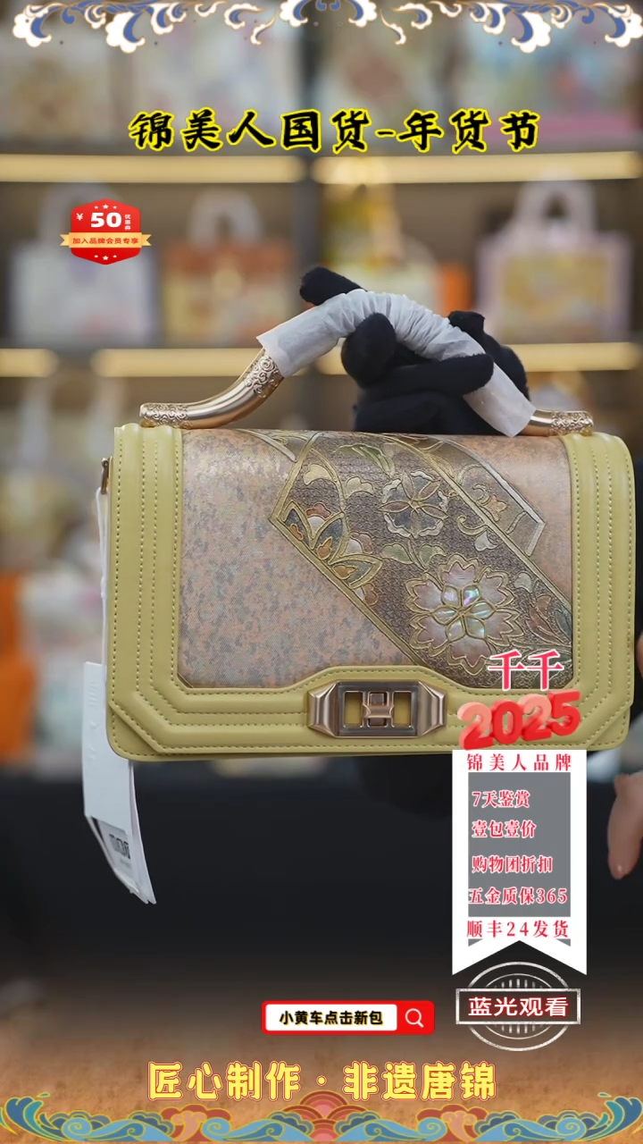 【闪购商品】织绣千千品牌会员日 黄色螺钿金丝楠木61