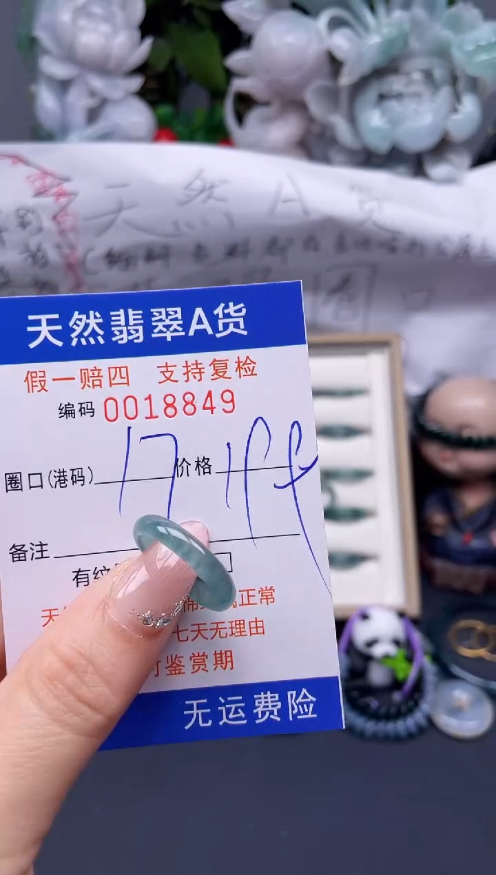 【闪购商品】翡翠戒指未镶嵌17*18849........