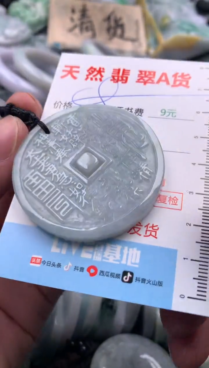 【闪购商品】翡翠吊坠(不含链)未镶嵌1